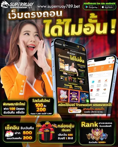 ซุปเปอร์ สล็อต789