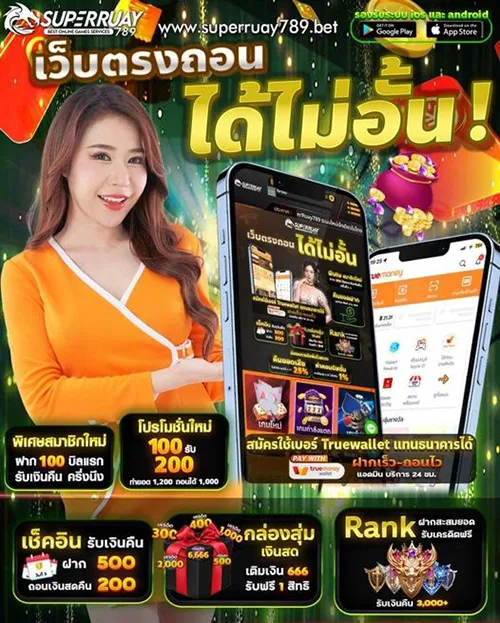 ซุปเปอร์ สล็อต 789